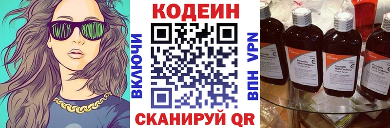 Codein Purple Drank  Купить  Бирюсинск 