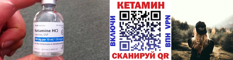 КЕТАМИН VHQ  Купить  Бирюсинск 