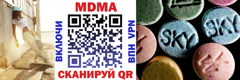 Купить где  Бирюсинск  МДМА кристаллы 