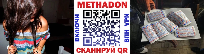 Купить закладки Бирюсинск МЕТАДОН кристалл