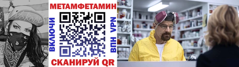 Купить  Бирюсинск  Метамфетамин Methamphetamine 